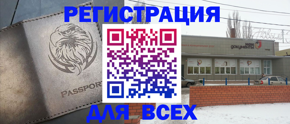 временная прописка в Верхней Салде
