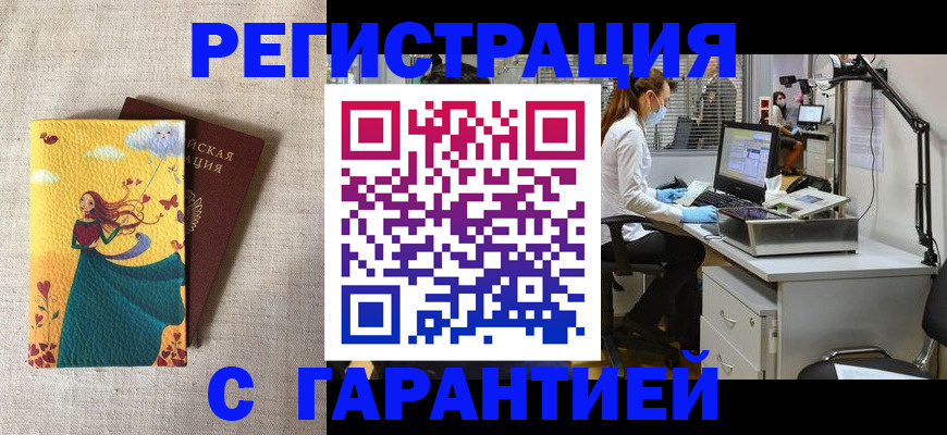 временная регистрация надежно в Верхней Салде