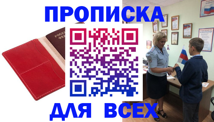 где прописаться в Верхней Салде